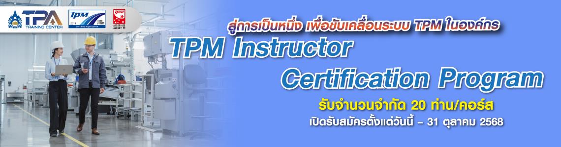 TPM Instructor Certification Program