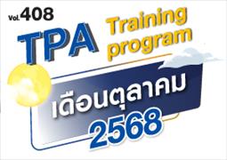 408 เดือนตุลาคม