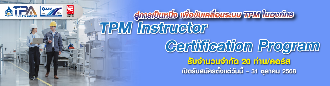 TPM Instructor Certification Program