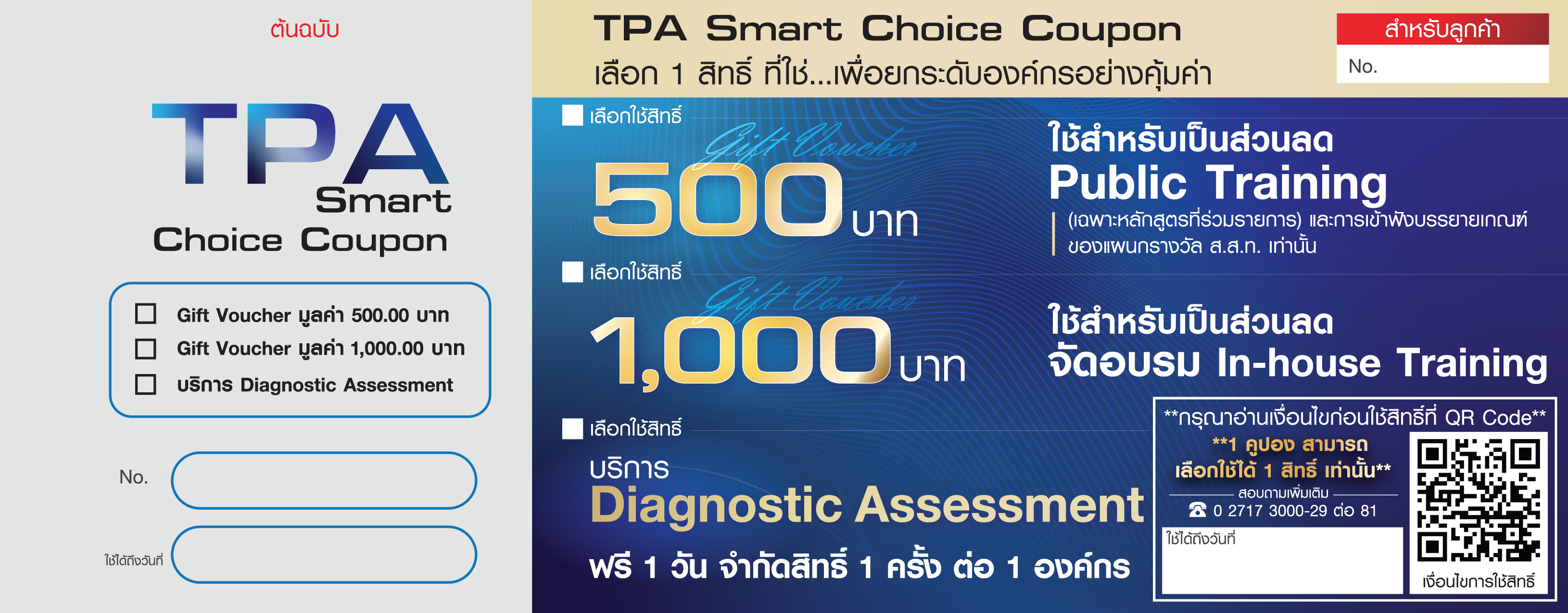 TPA Smart Choice Coupon