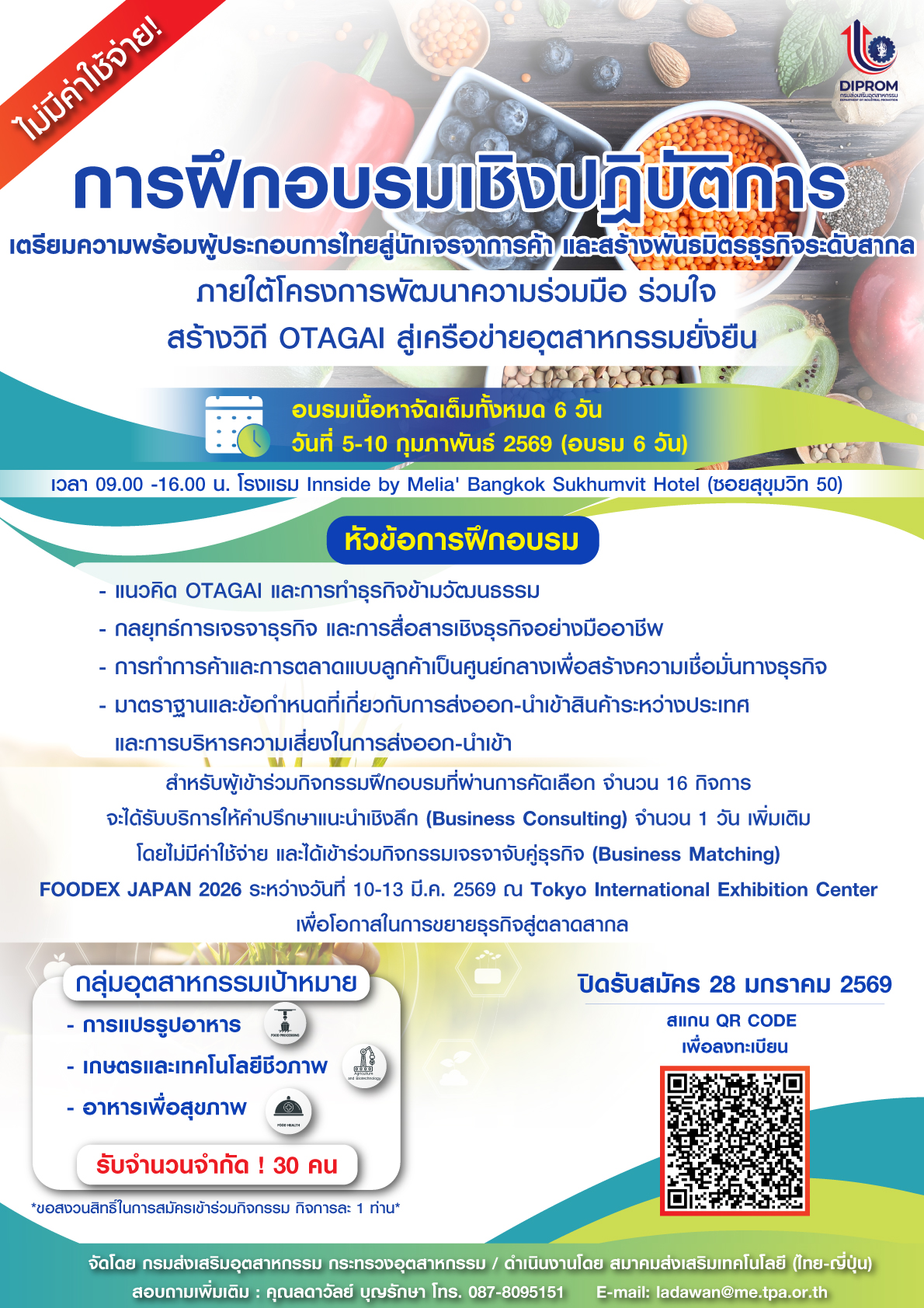 การฝึกอบรมเชิงปฏิบัติการ OTAGAI เตรียมพร้อมเจรจาการค้าญี่ปุ่น | DIPROM