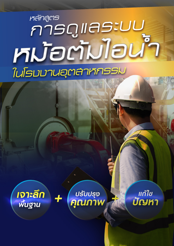 หม้อต้มน้ำ