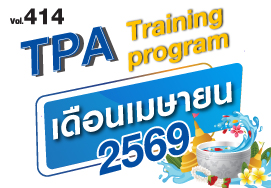 414 เดือนเมษายน 69