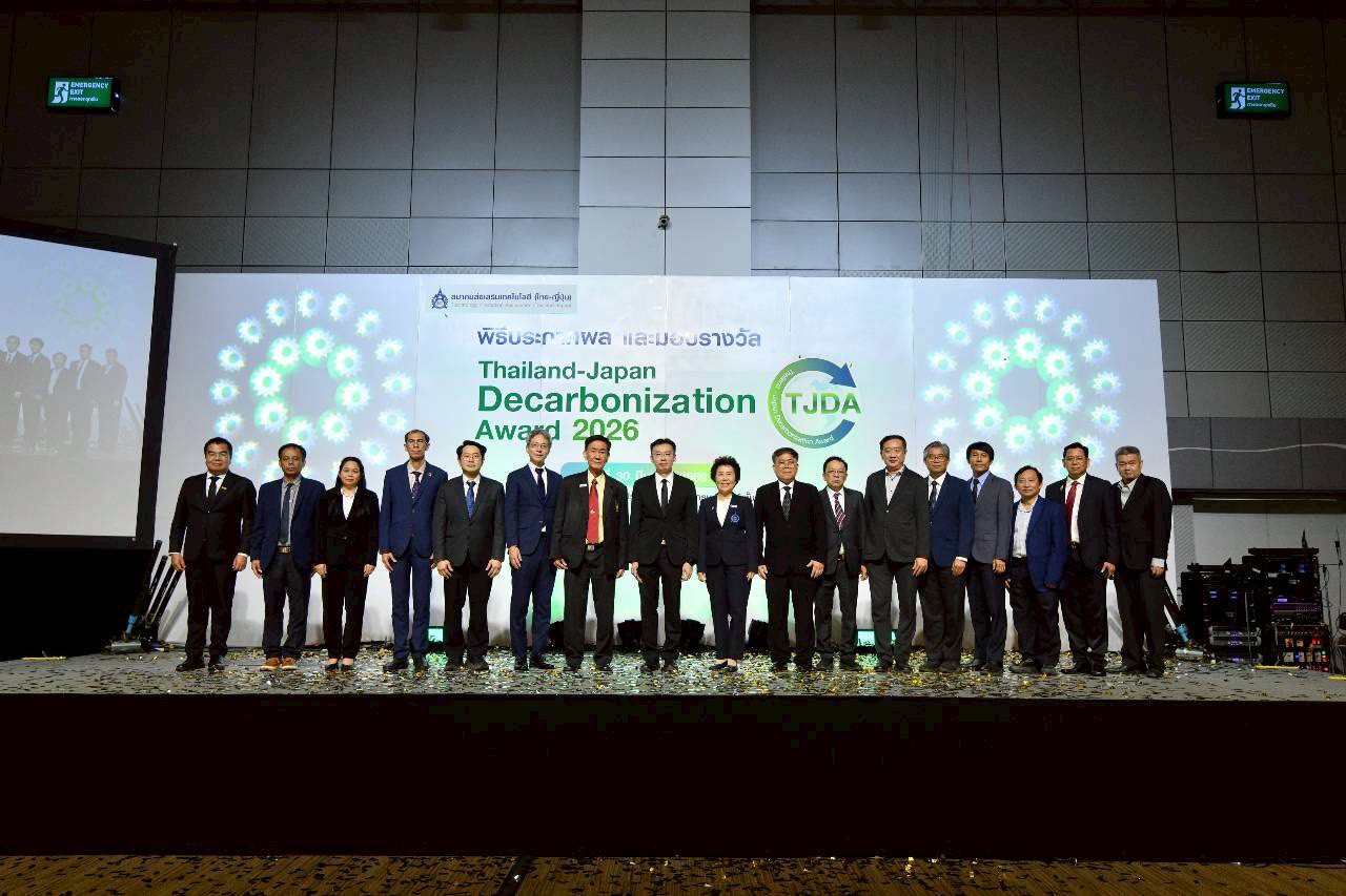 งาน Thailand–Japan Decarbonization Award 2026 (TJDA 2026) ครั้งที่ 2