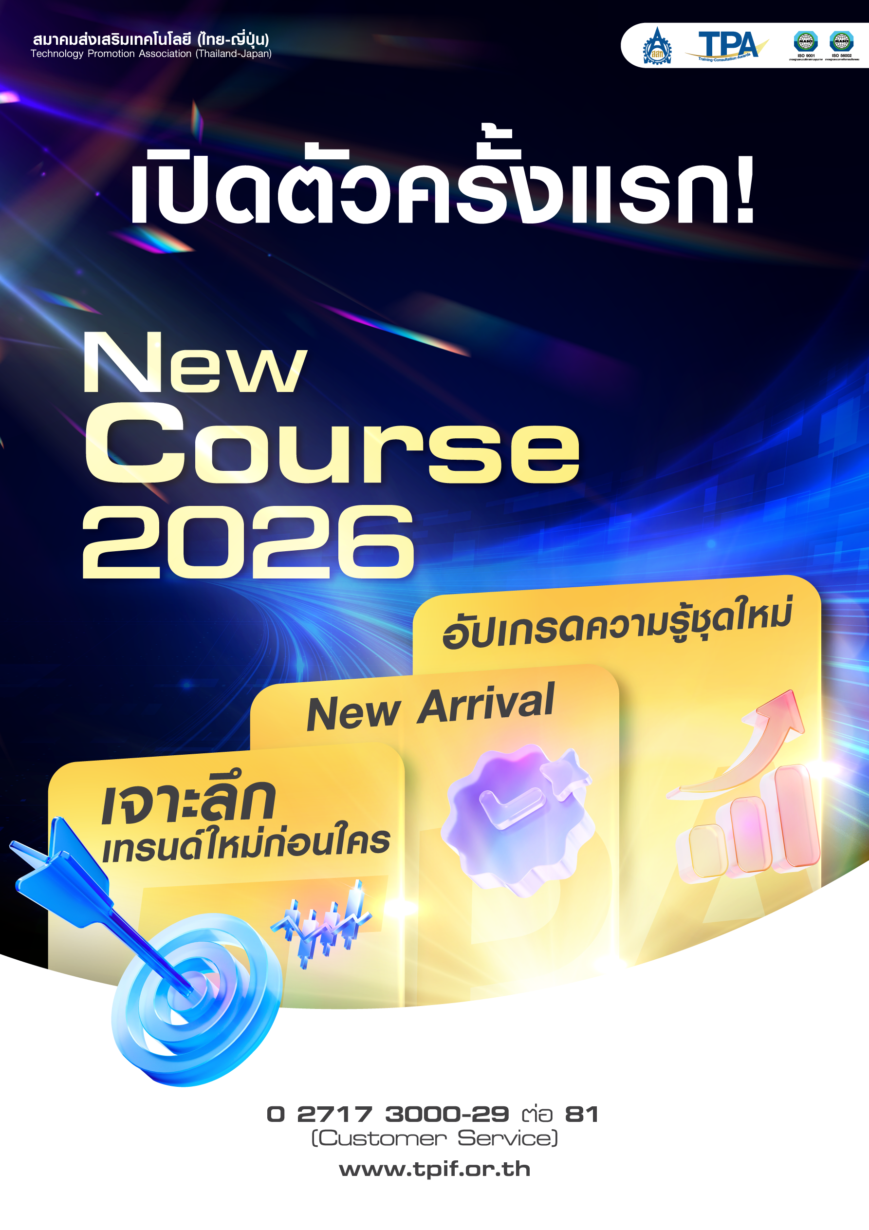 New course 2026