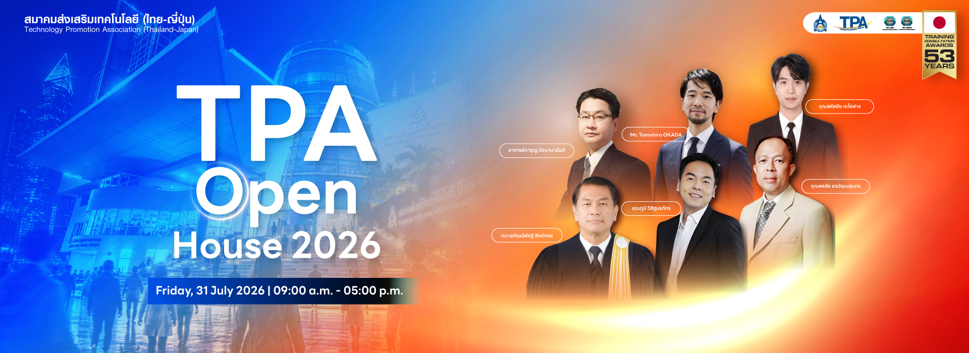 งานสัมมนาฟรี TPA Open House 2026 | Lean Healthcare, ระบบคลังสินค้าอัตโนมัติ และ HR แห่งอนาคต
