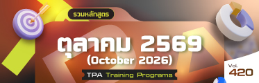 เดือนตุลาคม 420 - 2026
