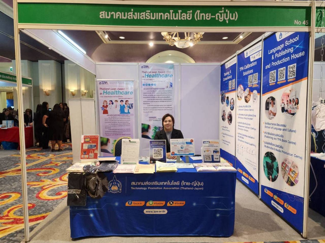 บูธ ส.ส.ท. นำเสนอแนวทาง LEAN Healthcare สำหรับโรงพยาบาล