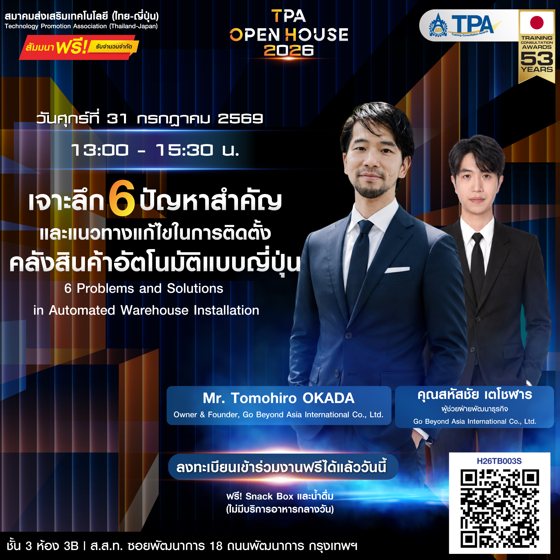 เจาะลึก 6 ปัญหาสำคัญคลังสินค้าอัตโนมัติแบบญี่ปุ่น