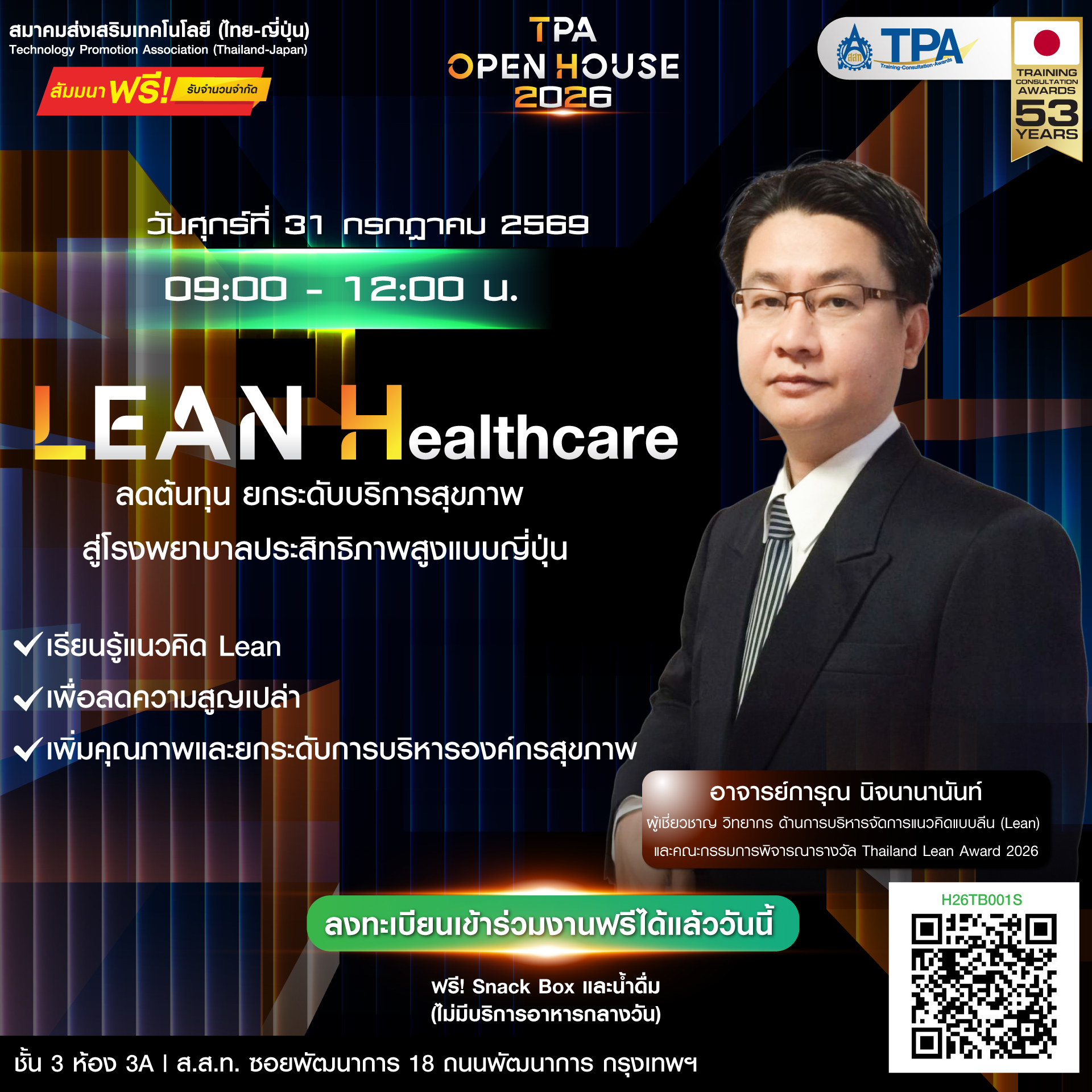 LEAN Healthcare
