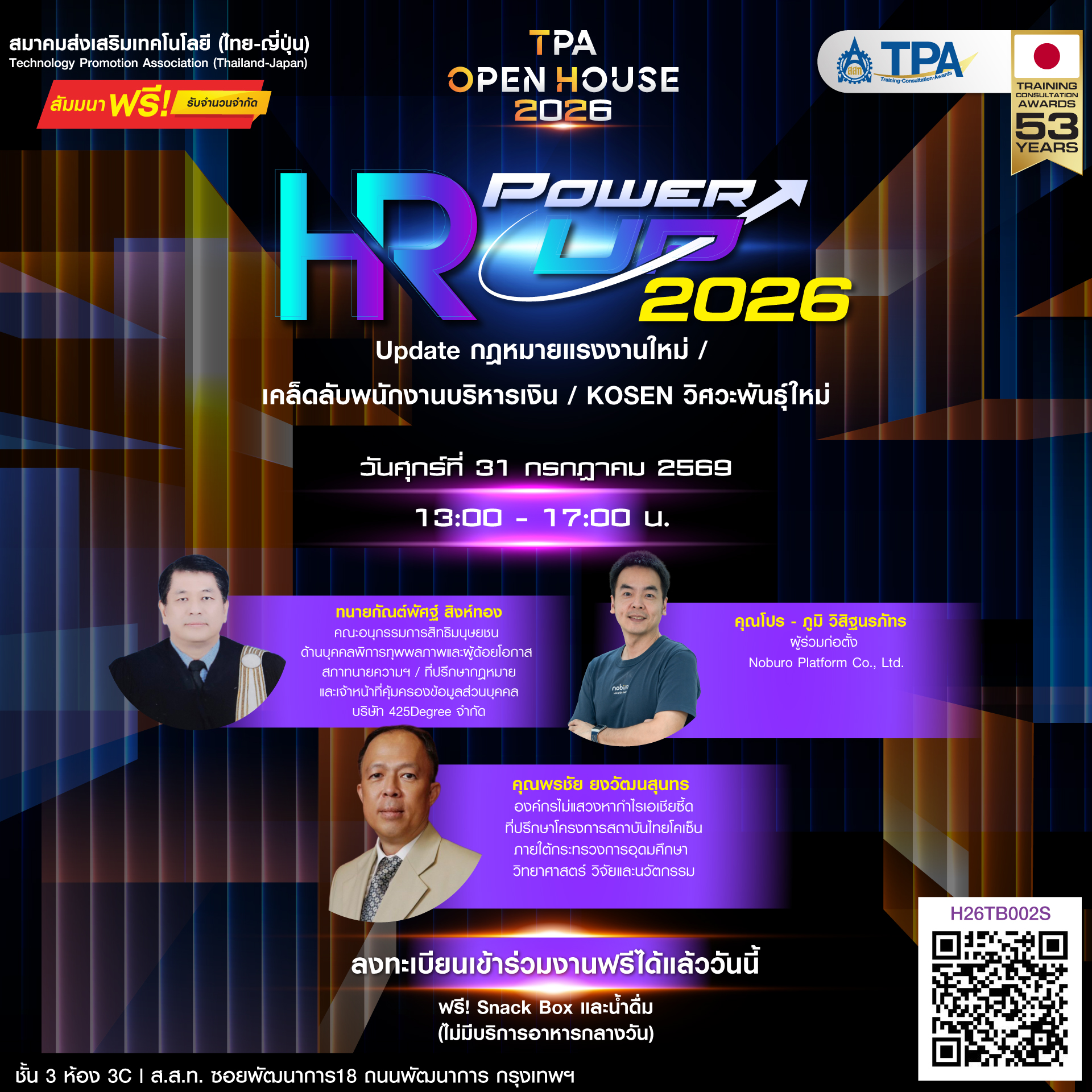 HR Power Up 2026