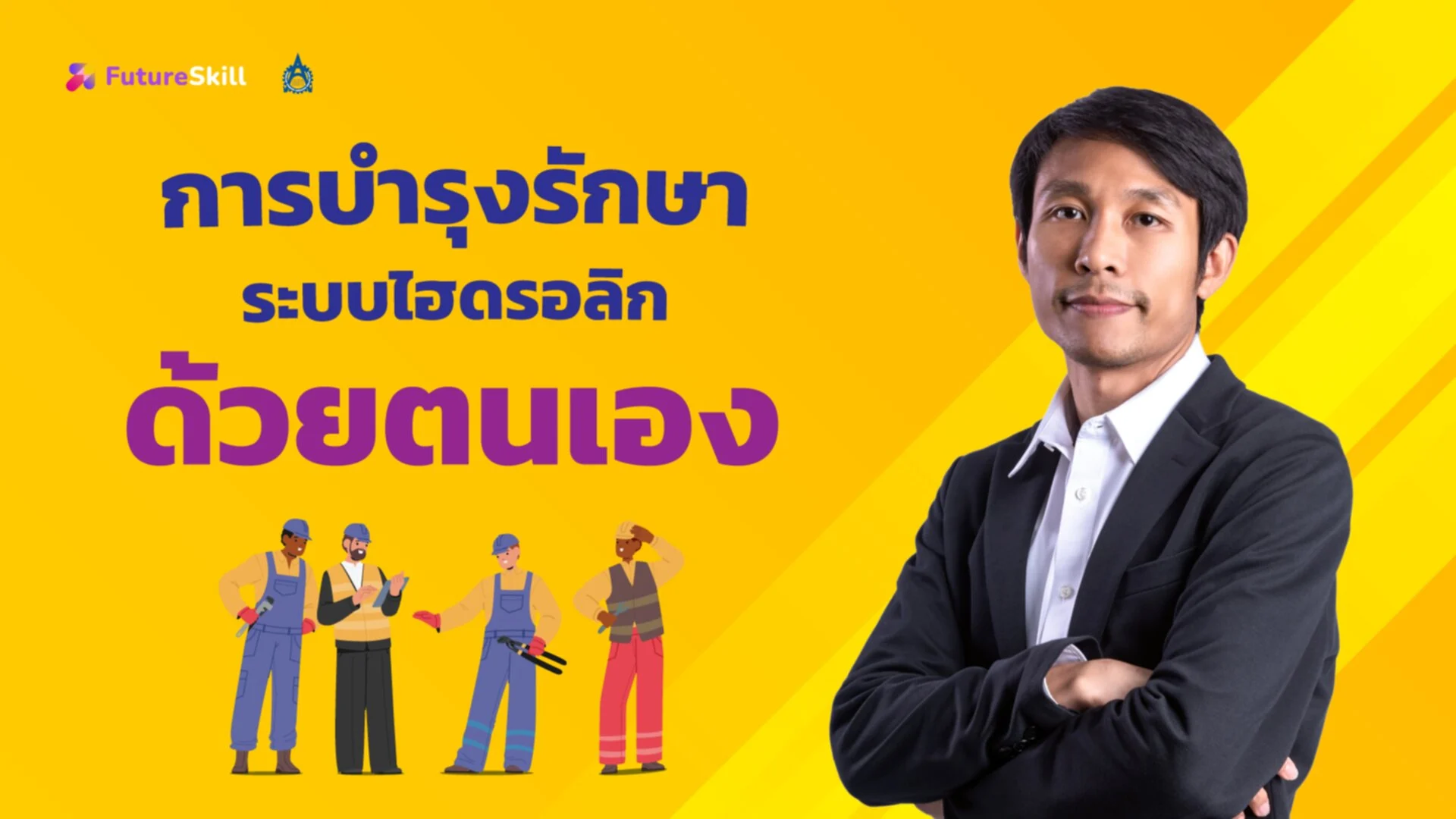 การบำรุงรักษาประจำวันของอุปกรณ์ไฮดรอลิก