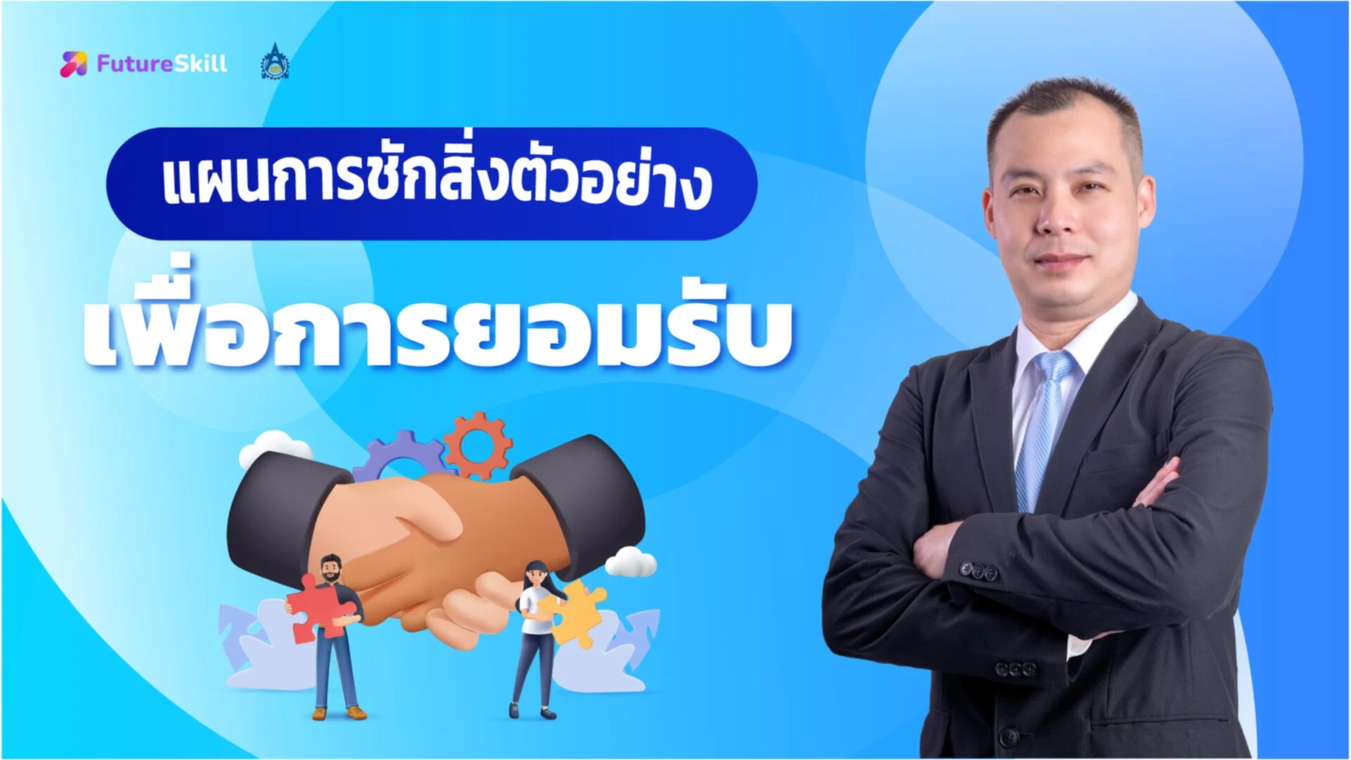 วิธีการชักสิ่งตัวอย่างจากความต้องการของลูกค้า