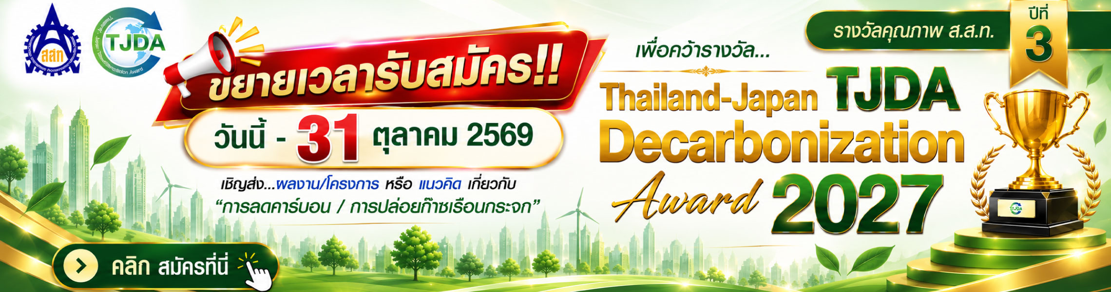 Thailand-Japan Decarbonization Award 2027