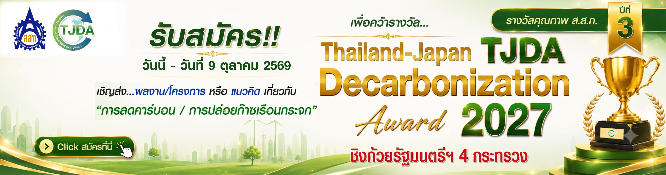 Thailand-Japan Decarbonization Award 2027