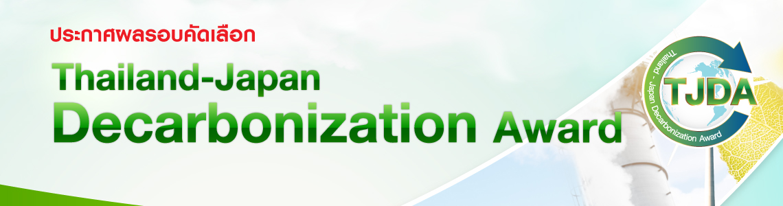 Thailand-Japan Decarbonization Award 2026