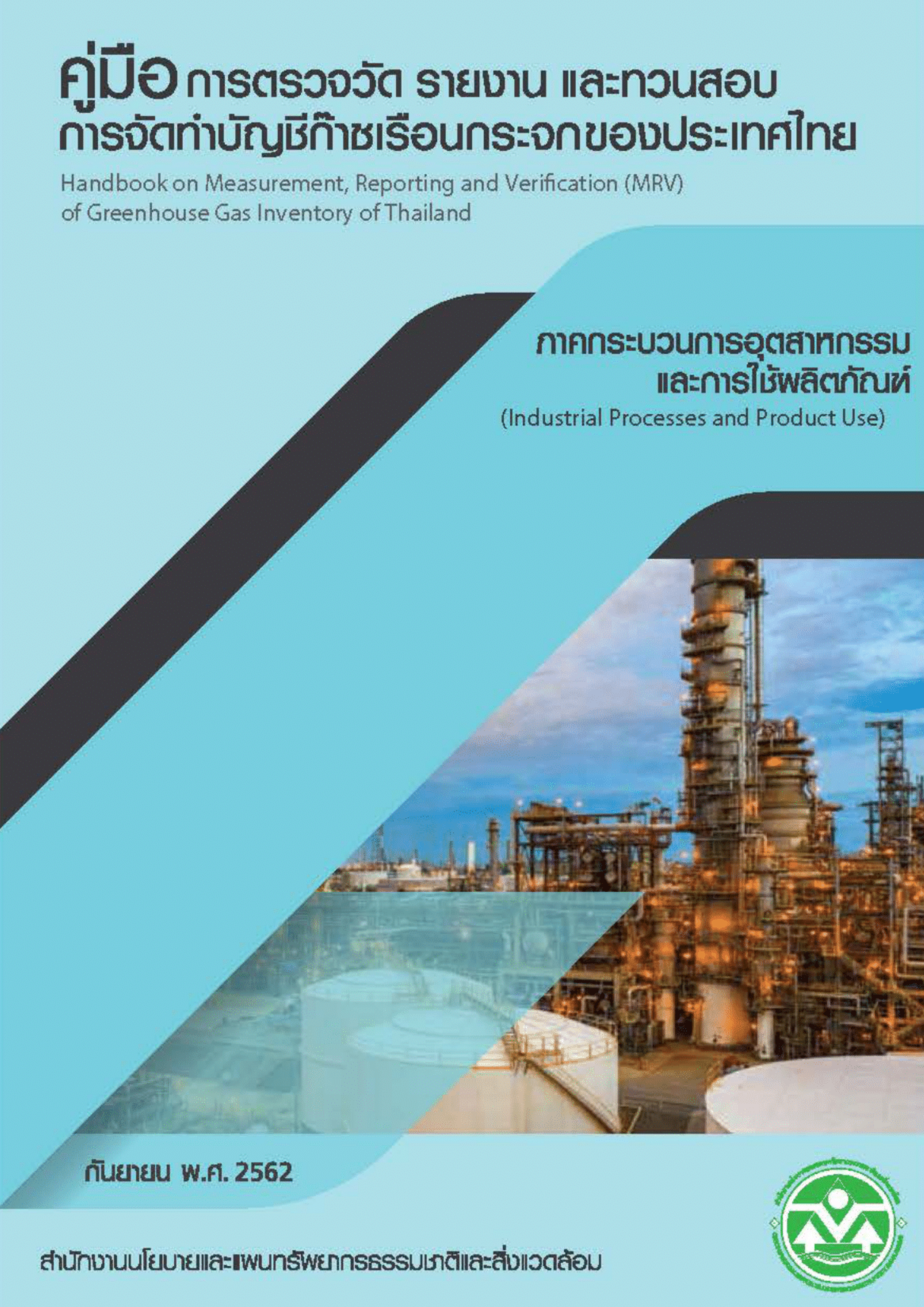 เอกสารภาพรวมTJDA 2025