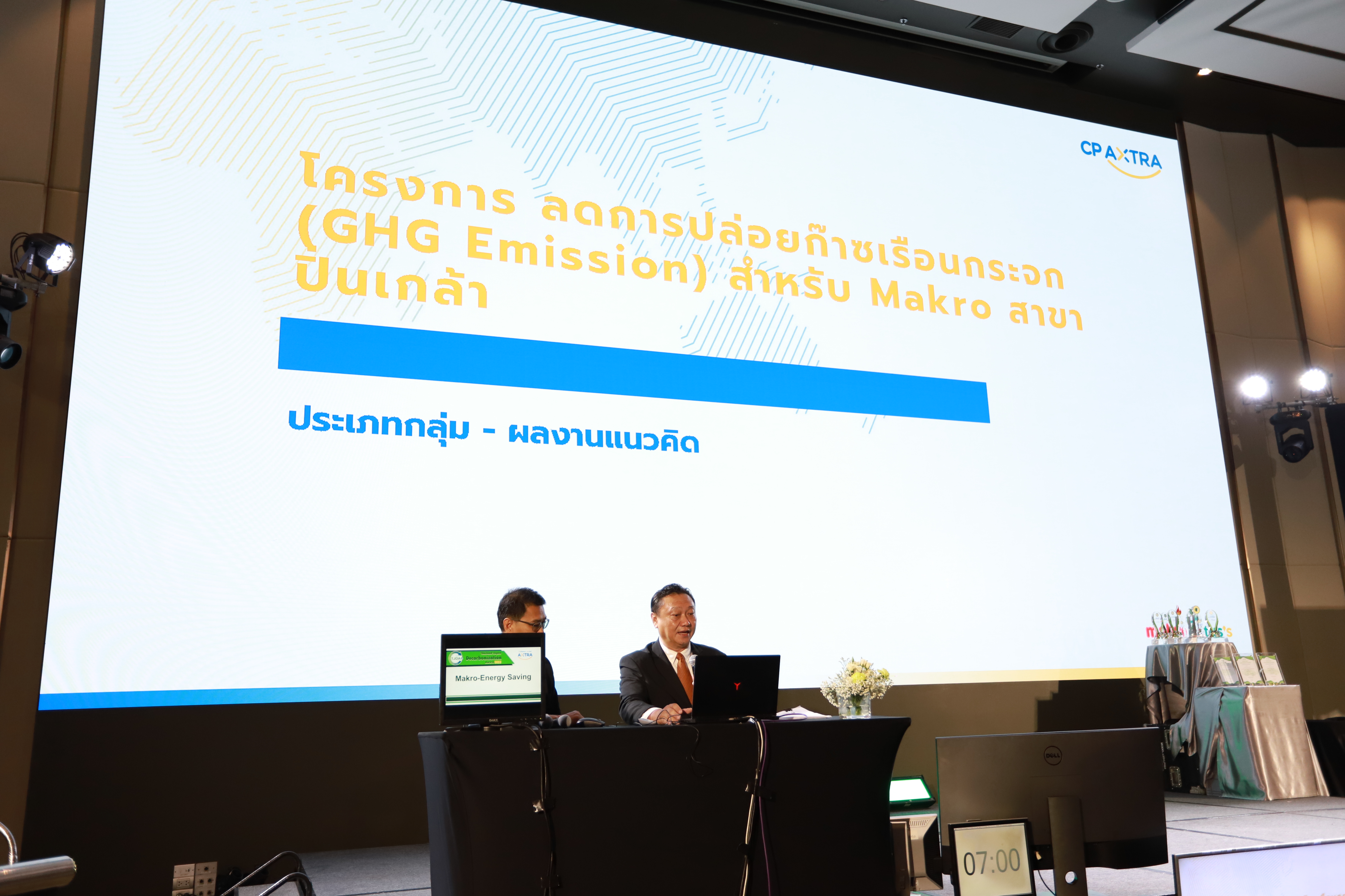 ภาพงานมอบรางวัล TJDA 2025