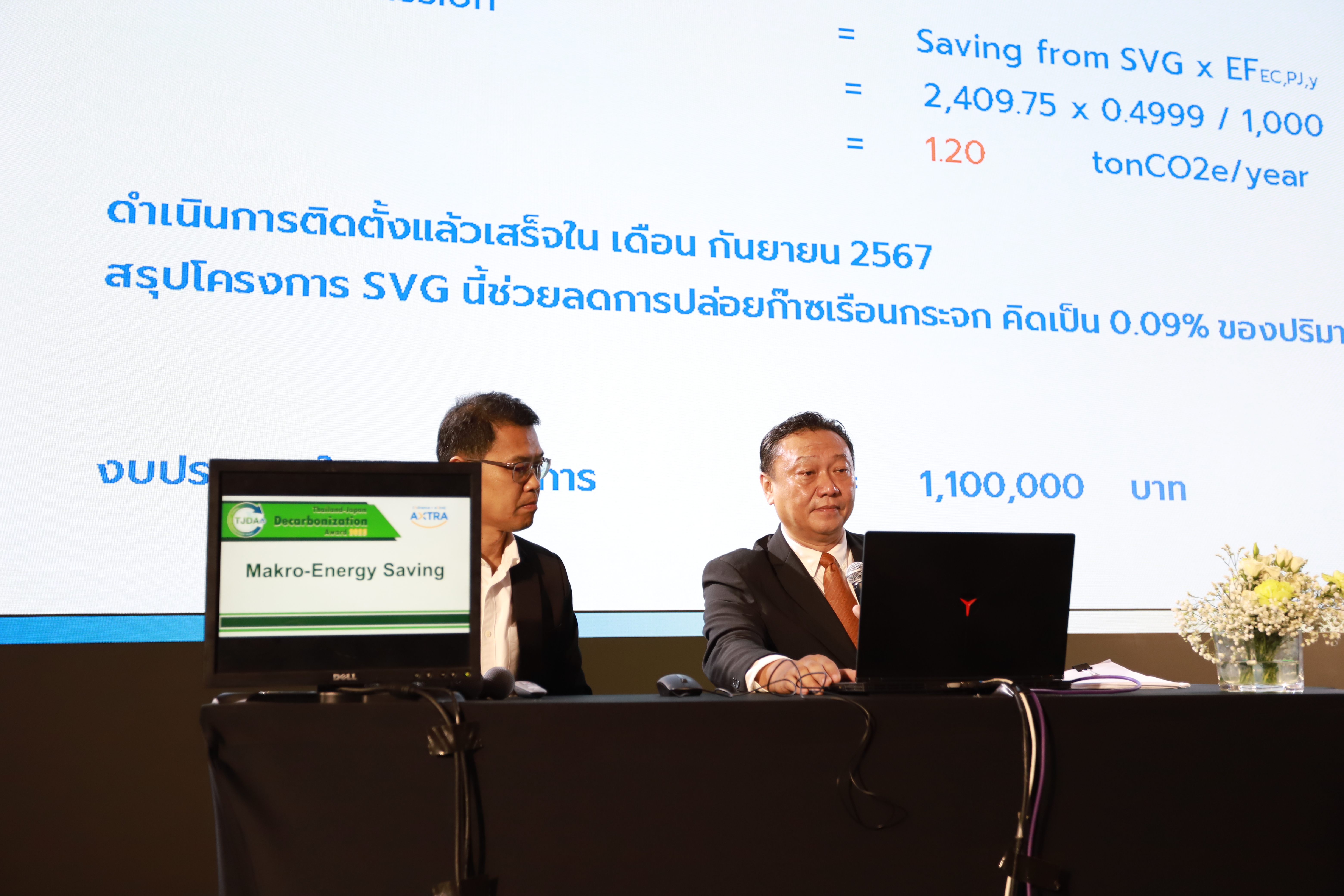 ภาพงานมอบรางวัล TJDA 2025