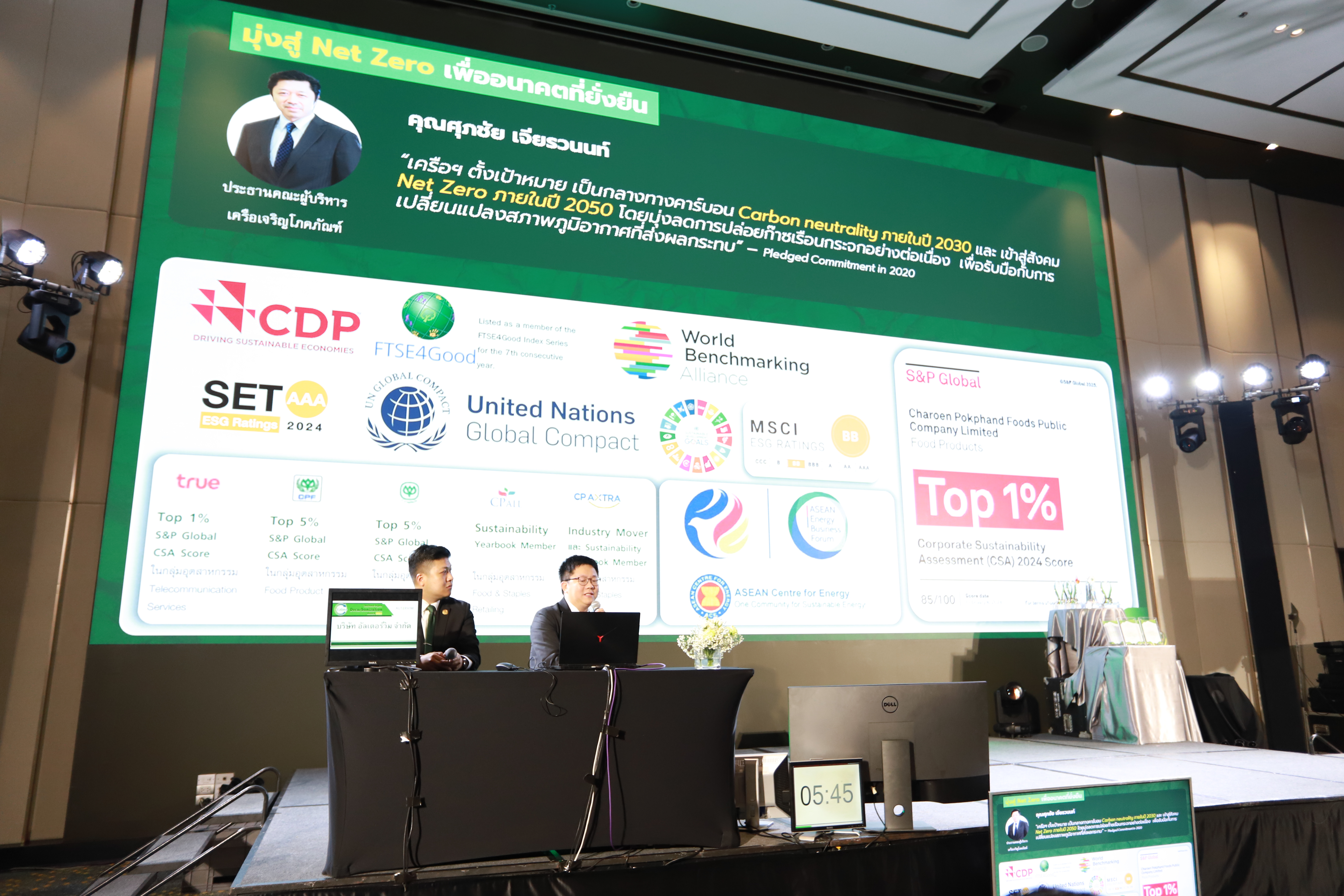 ภาพงานมอบรางวัล TJDA 2025