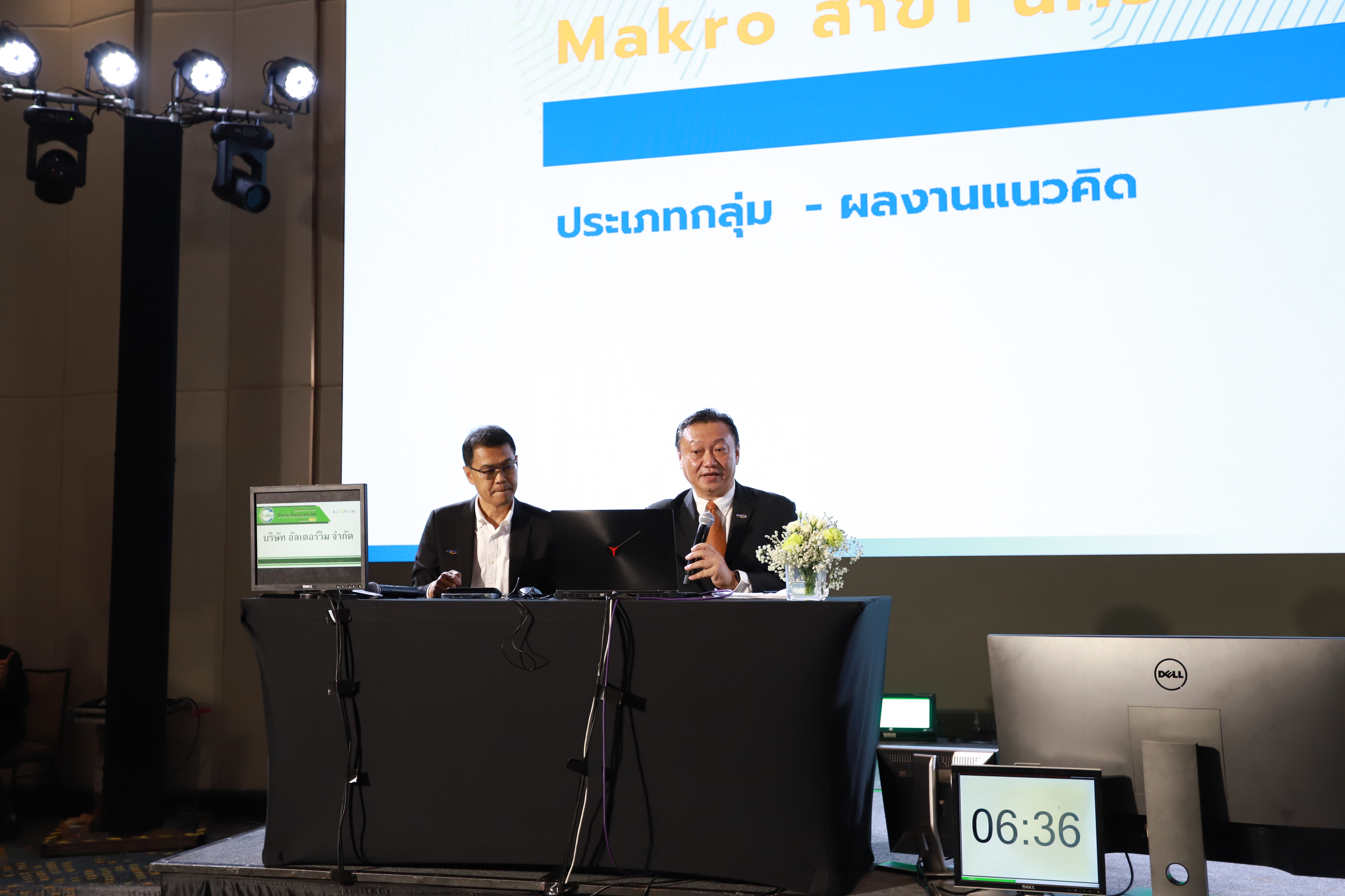 ภาพงานมอบรางวัล TJDA 2025