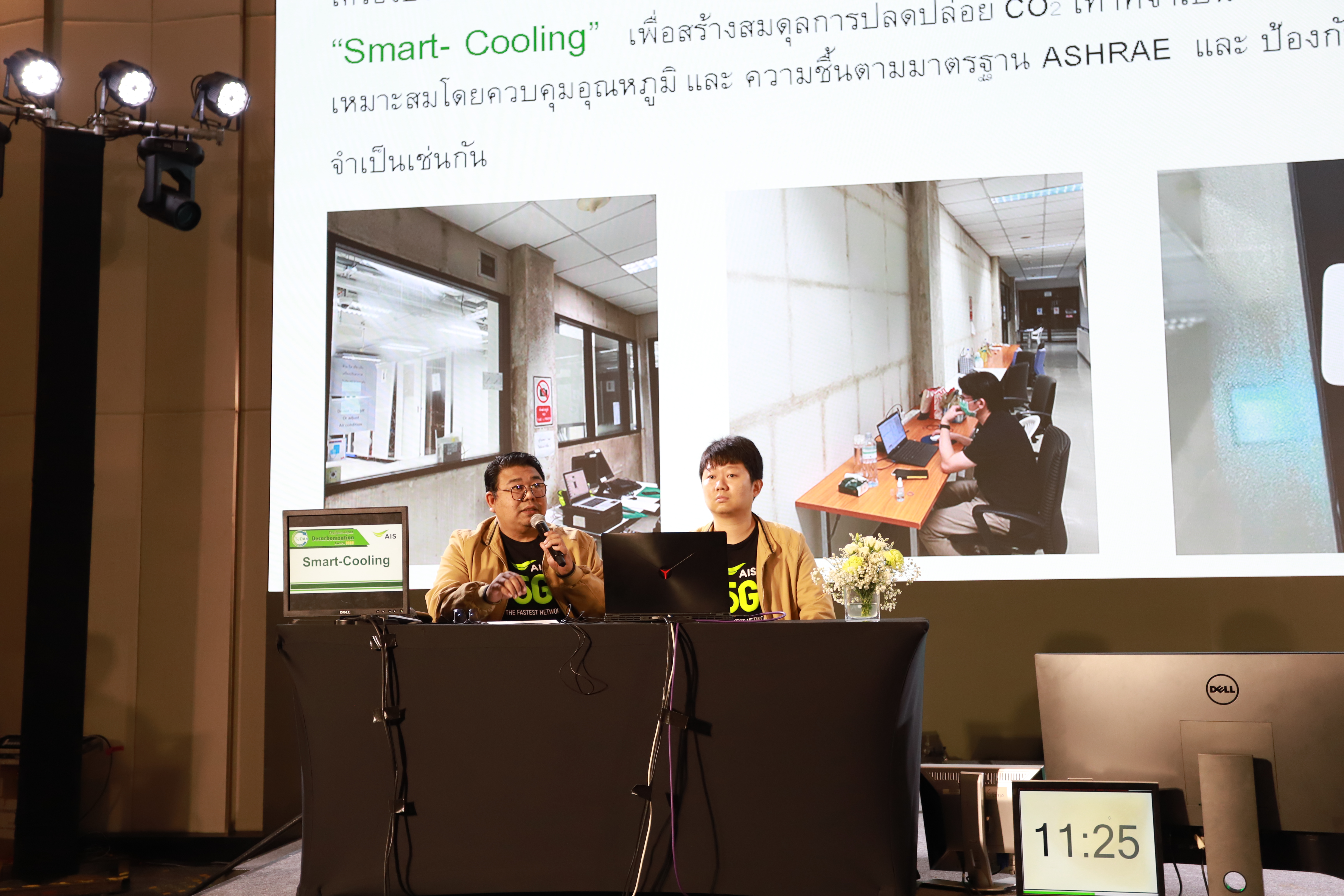 ภาพงานมอบรางวัล TJDA 2025