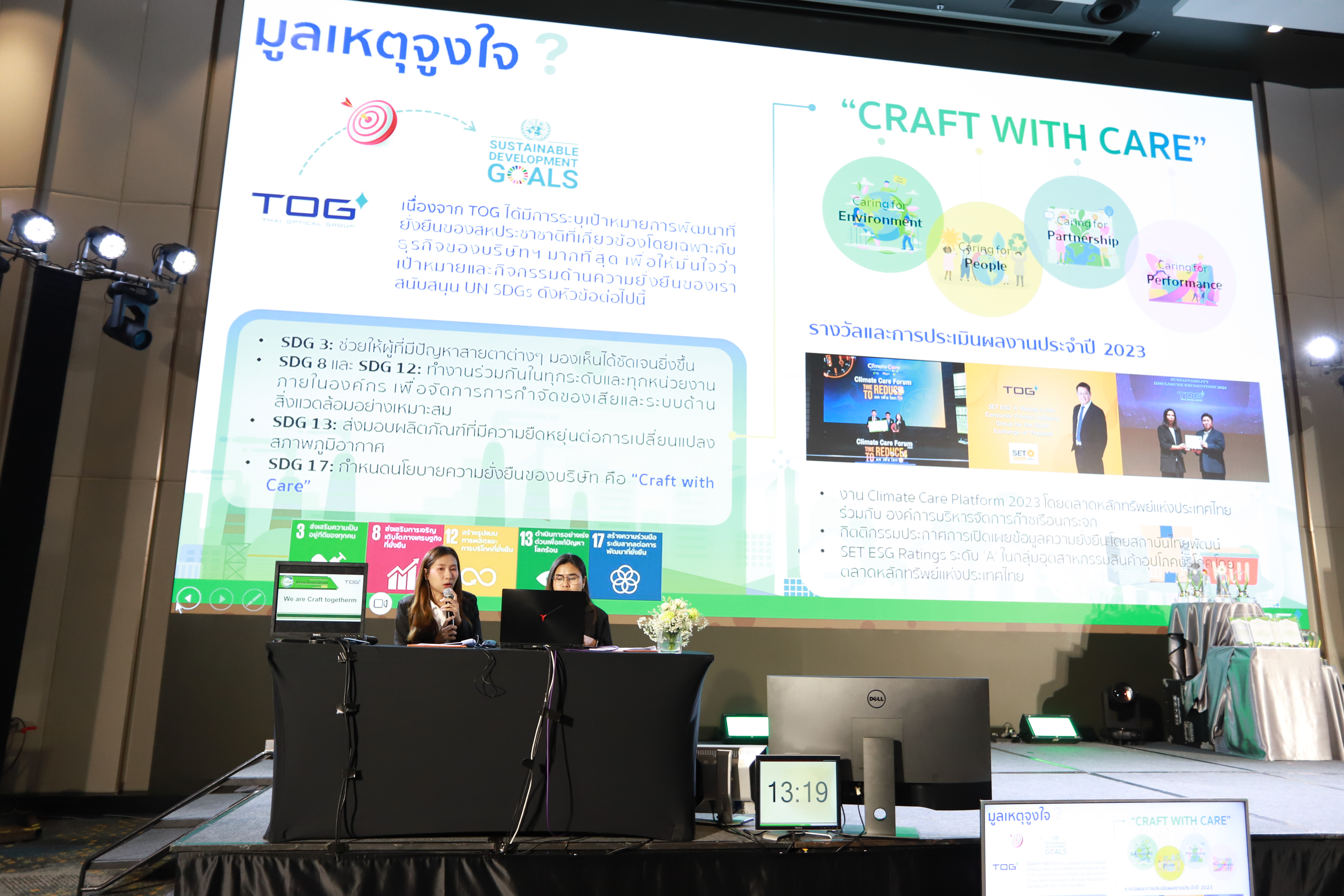 ภาพงานมอบรางวัล TJDA 2025