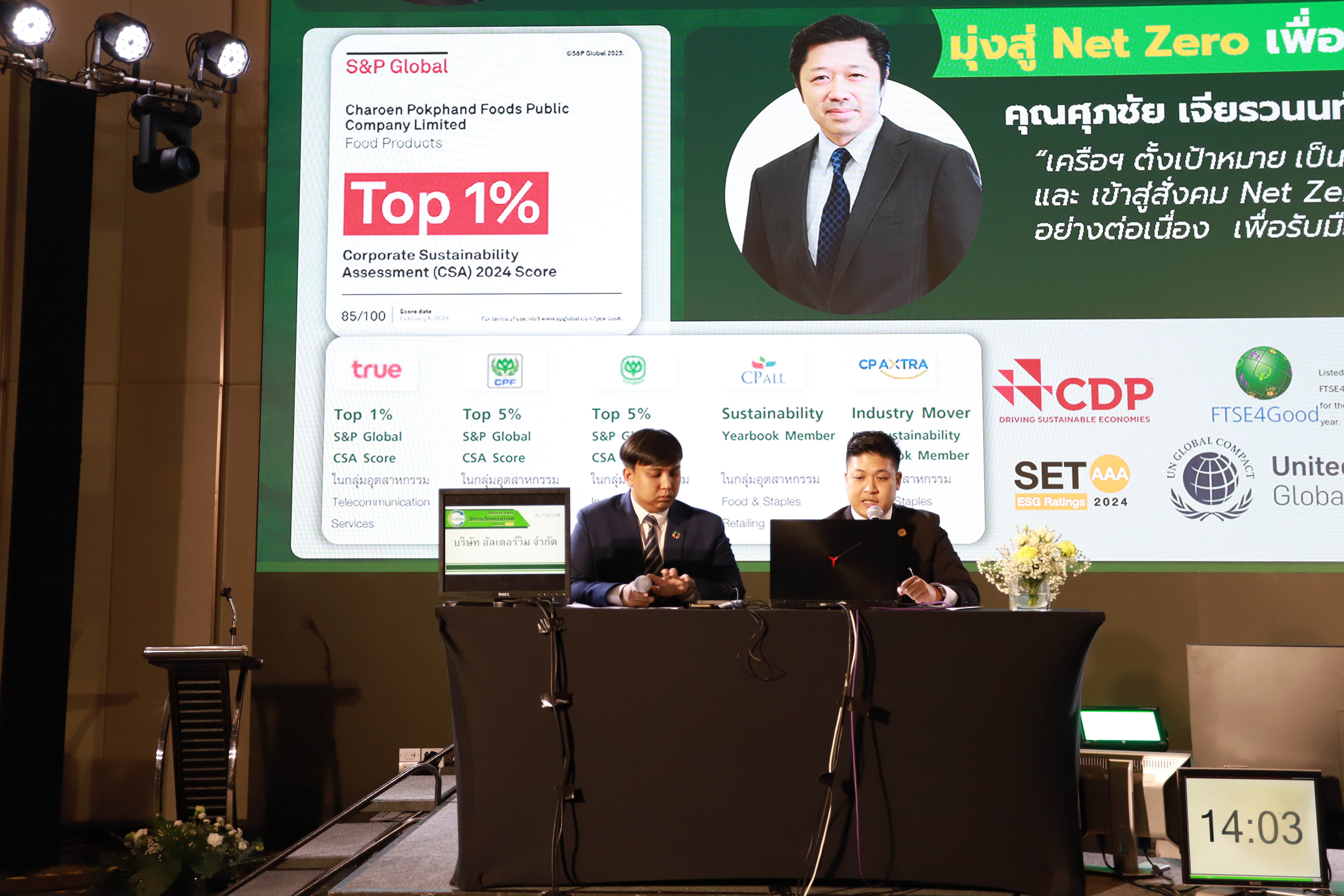 ภาพงานมอบรางวัล TJDA 2025