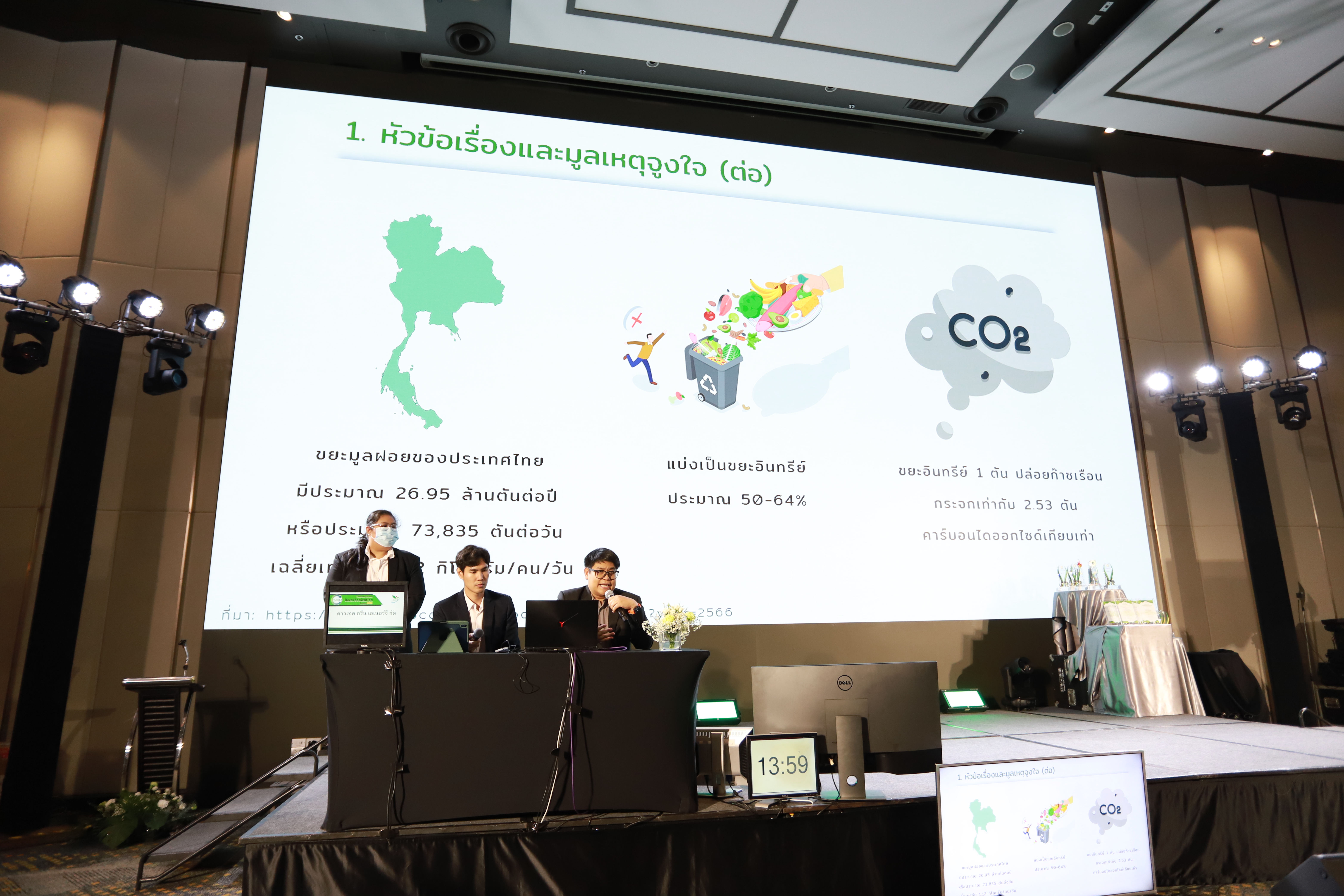 ภาพงานมอบรางวัล TJDA 2025