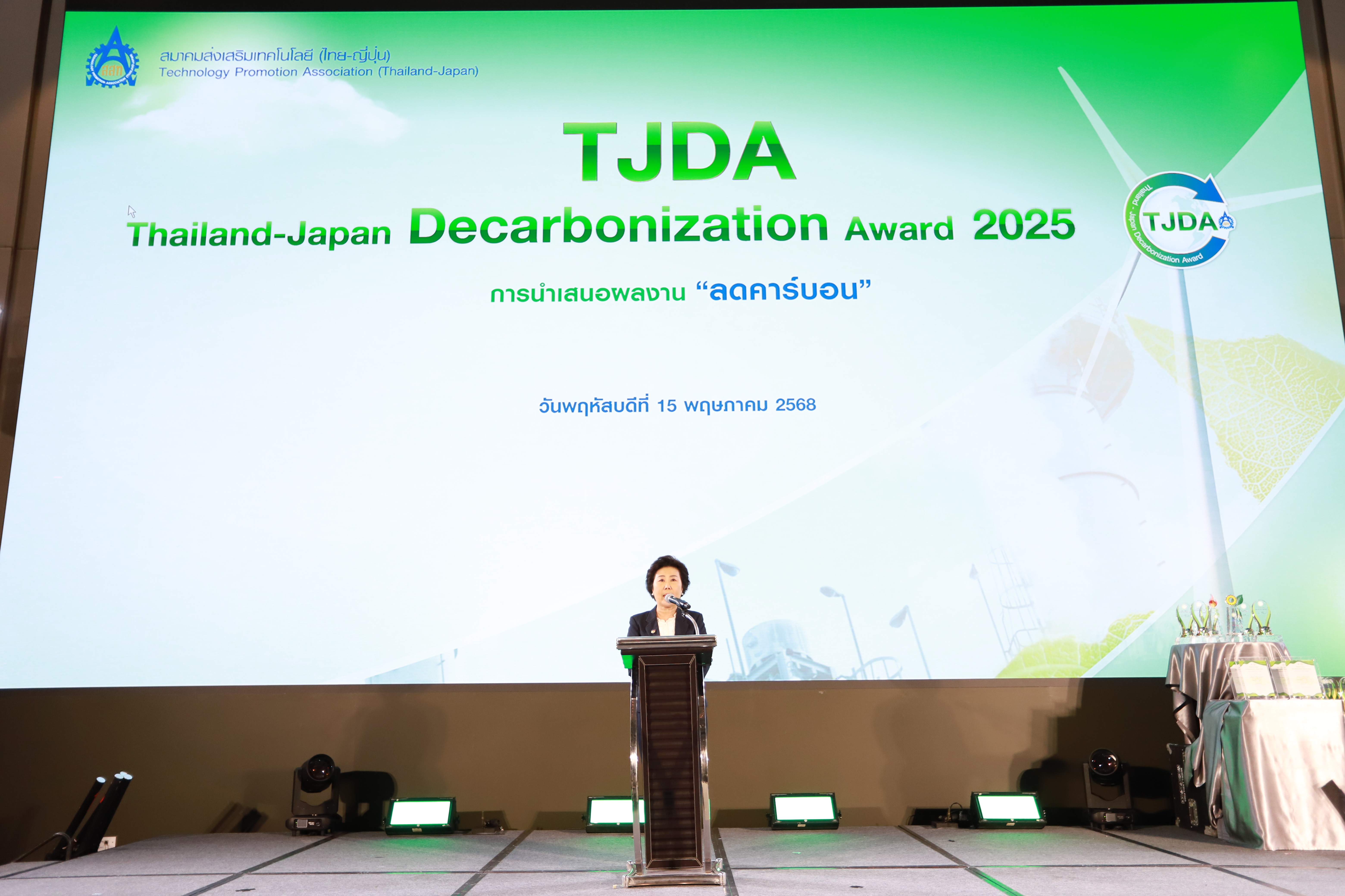 ภาพงานมอบรางวัล TJDA 2025