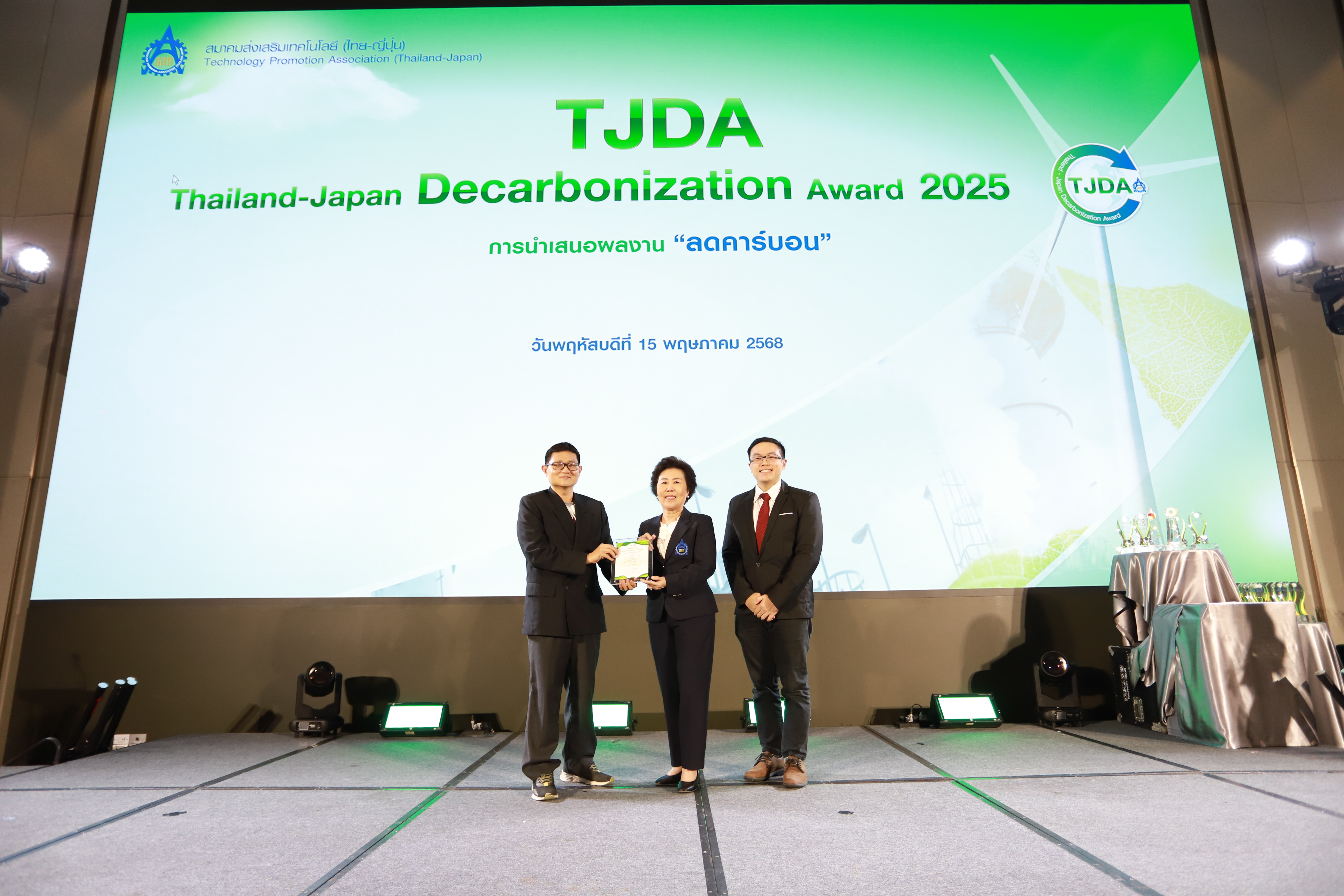 ภาพงานมอบรางวัล TJDA 2025