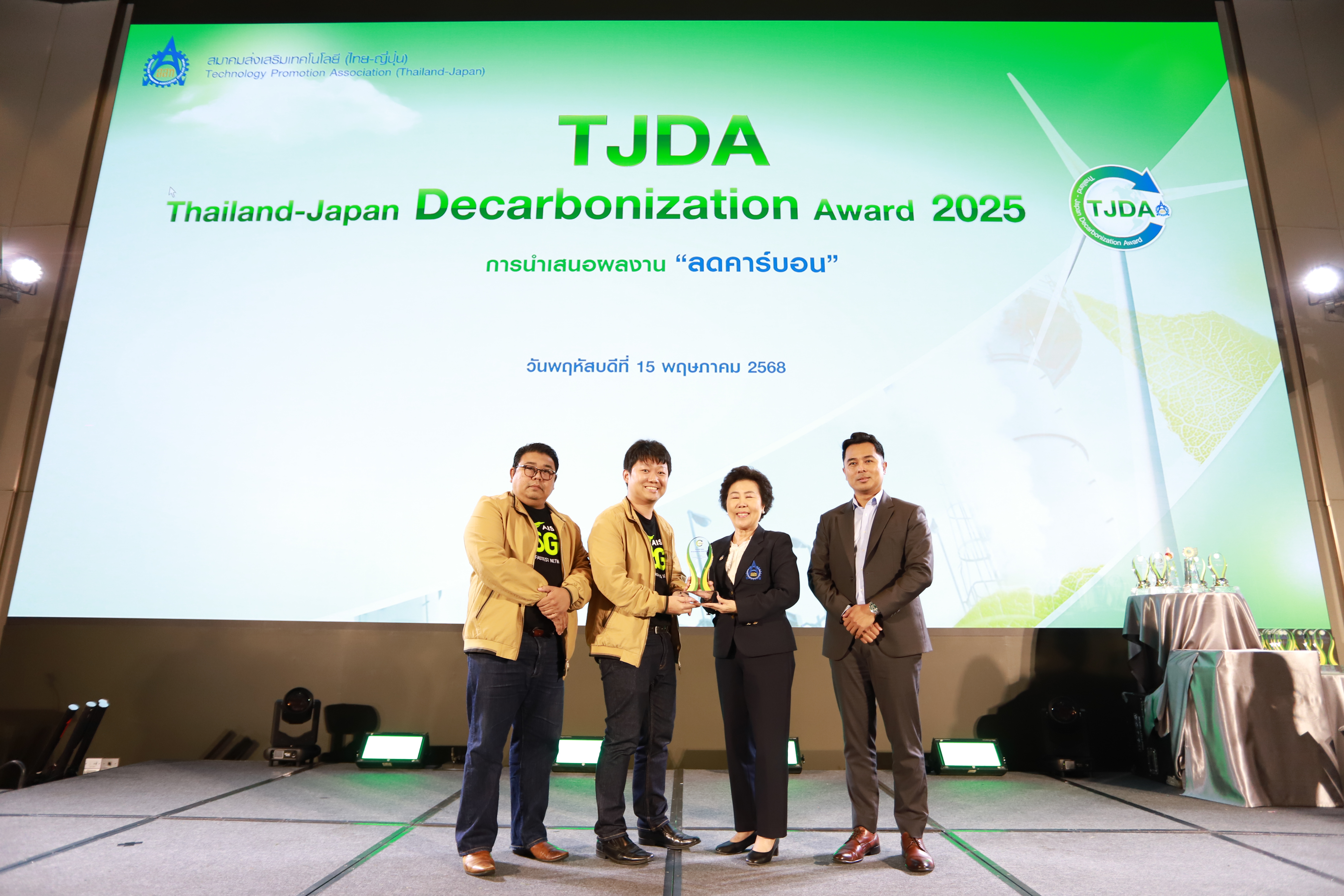 ภาพงานมอบรางวัล TJDA 2025