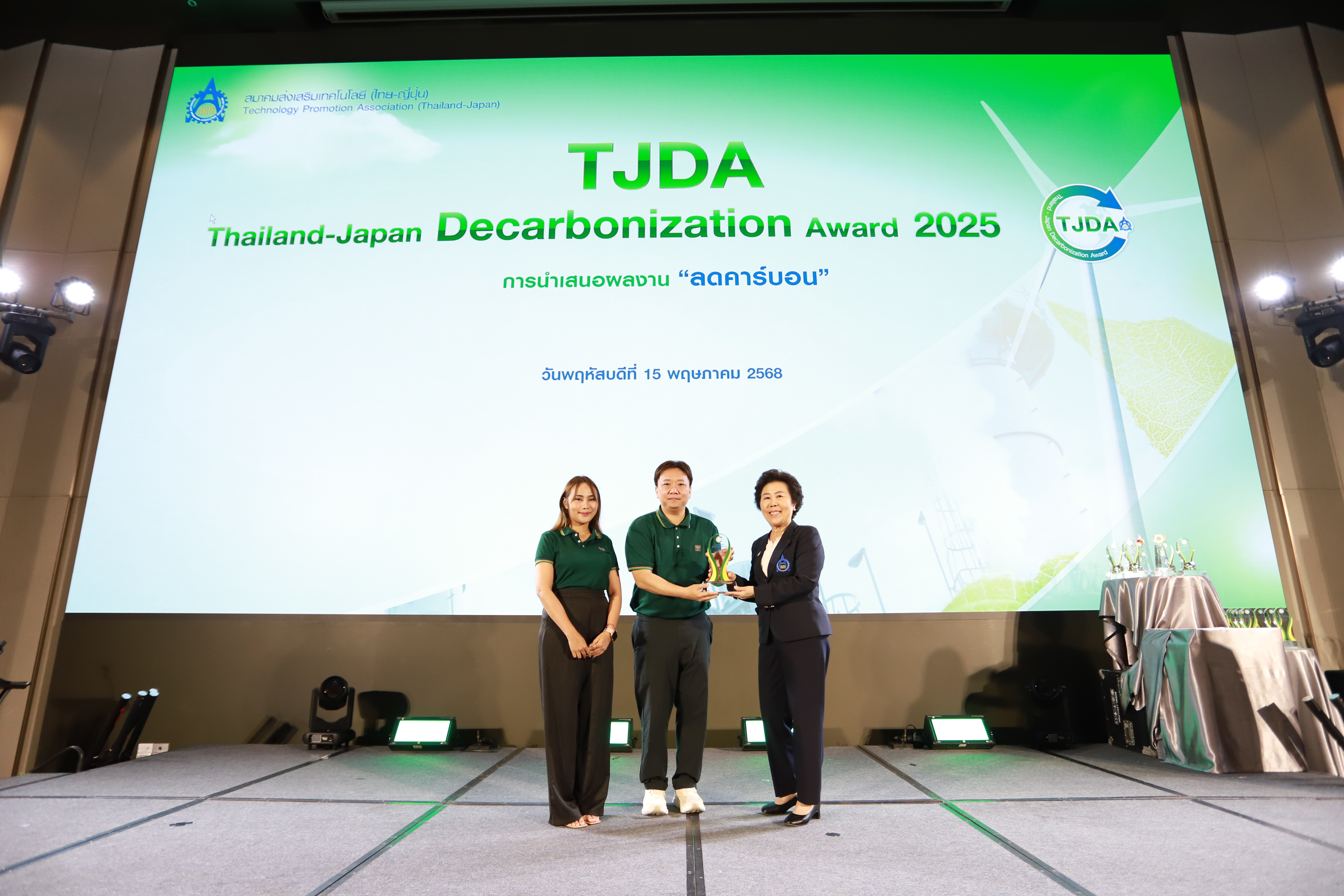 ภาพงานมอบรางวัล TJDA 2025