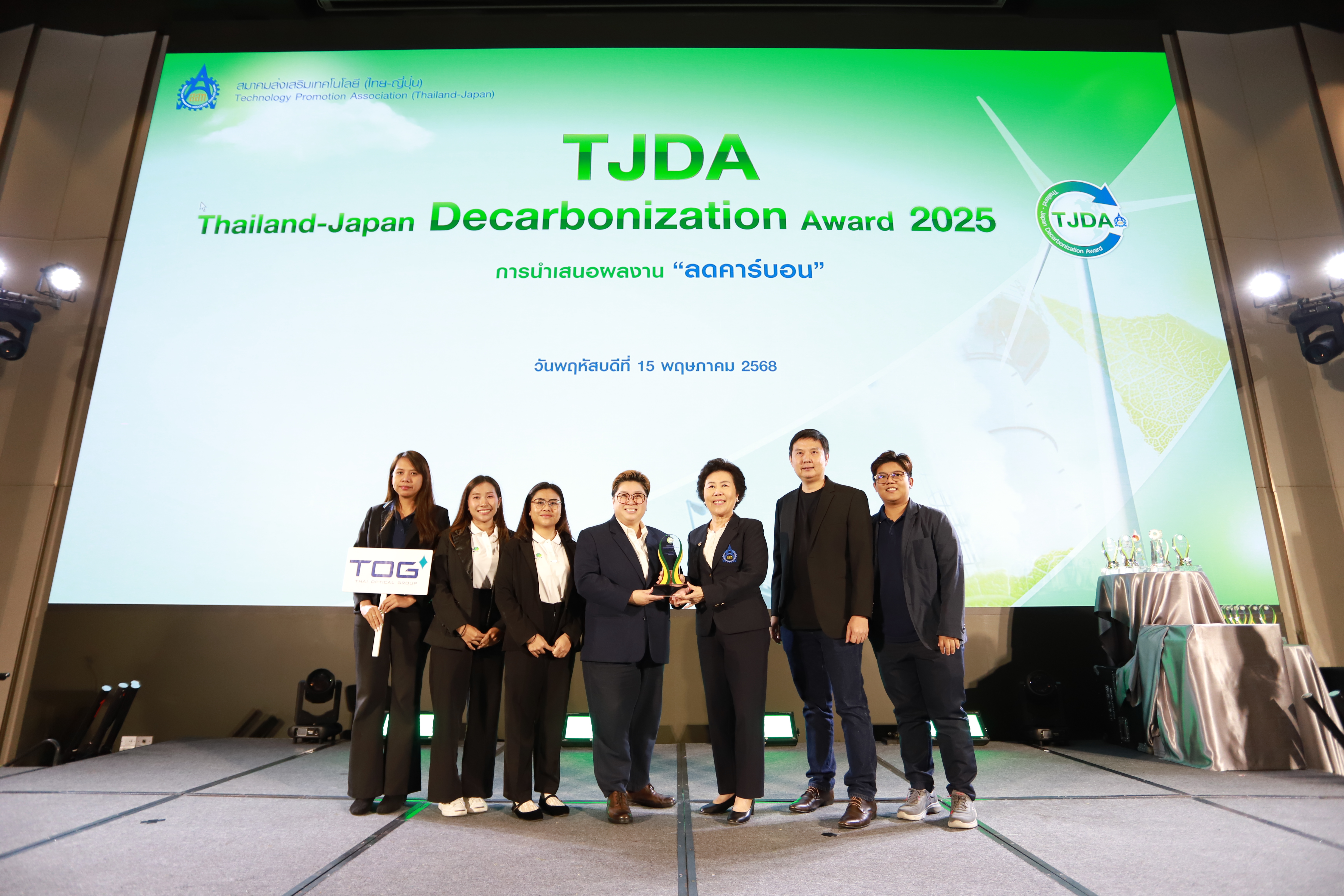 ภาพงานมอบรางวัล TJDA 2025