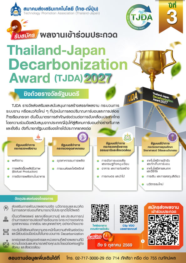 register 2027