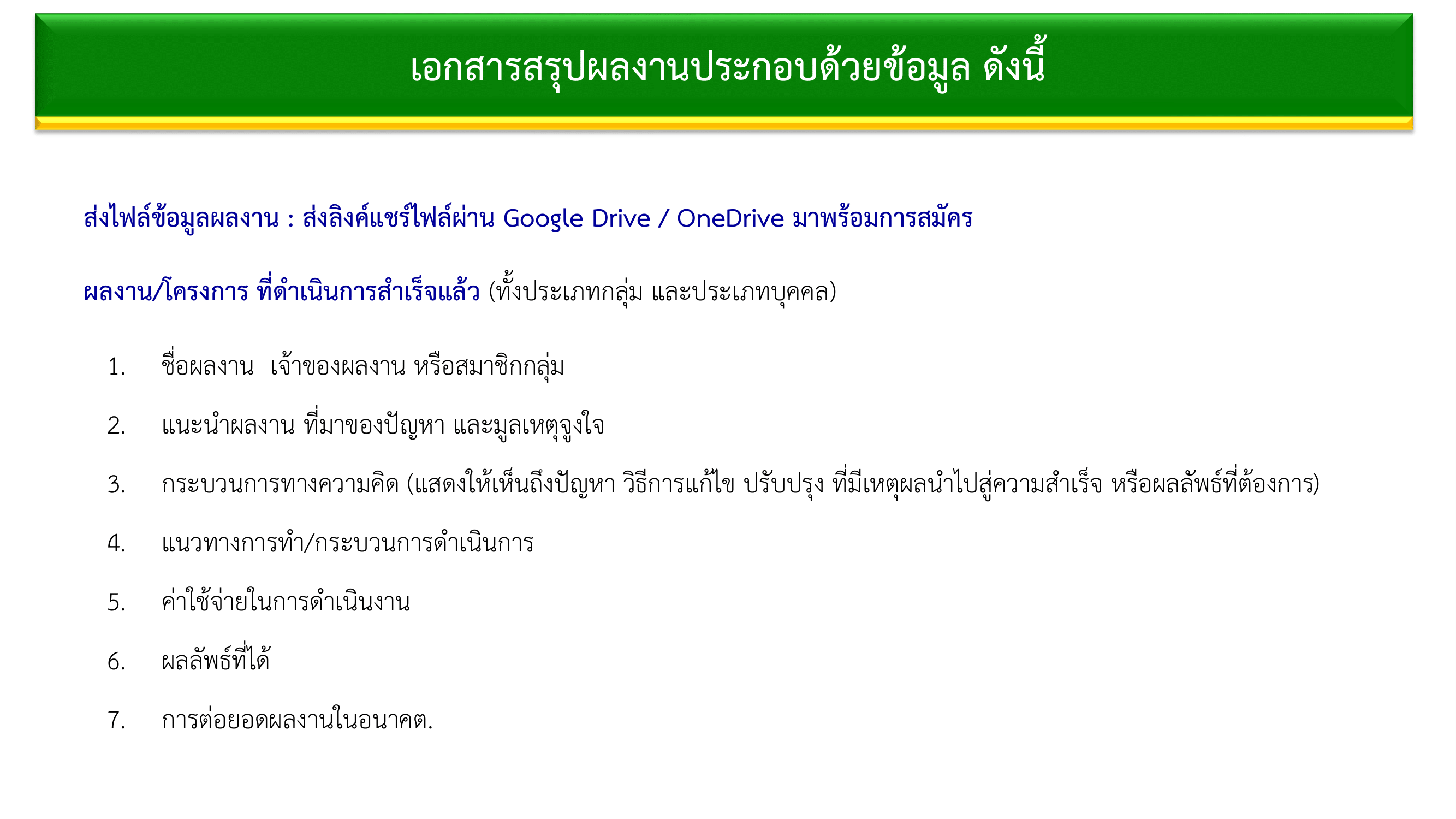 เอกสารภาพรวมTJDA 2026