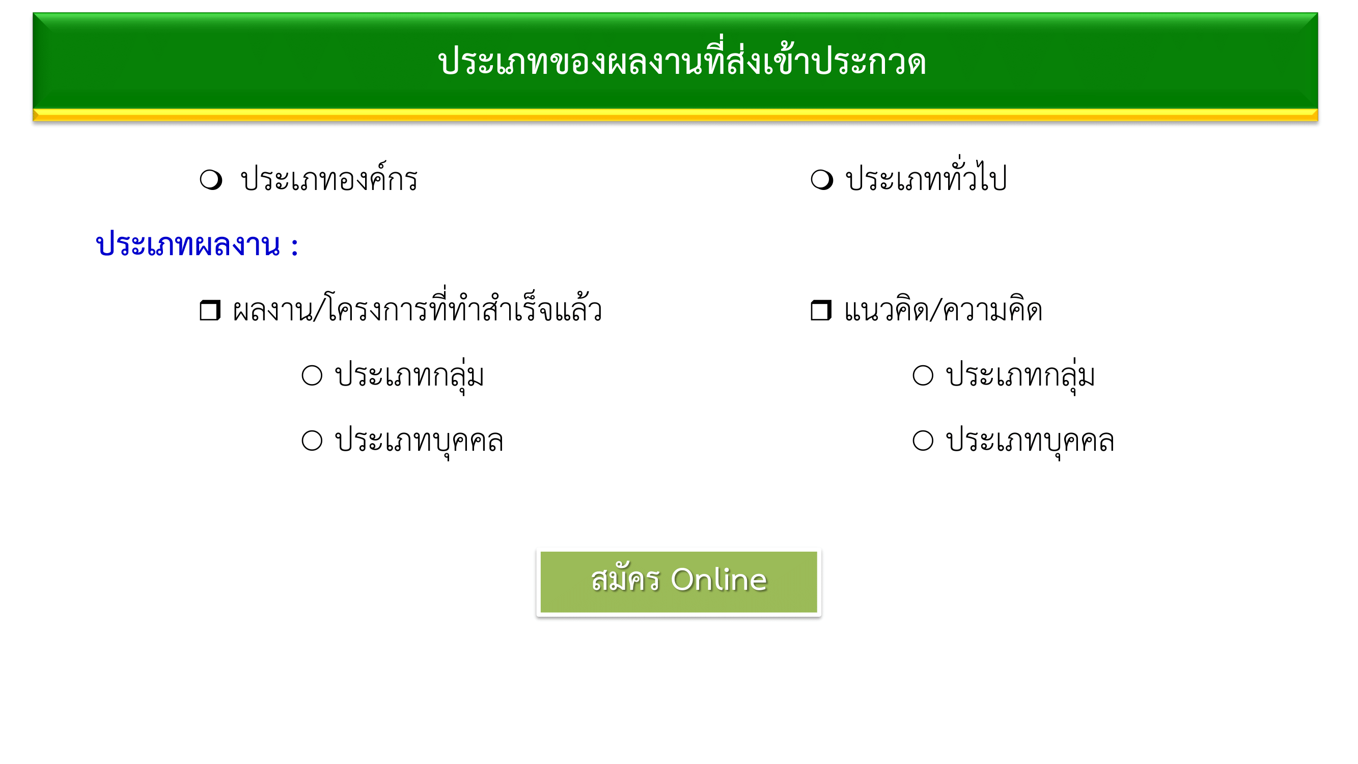 เอกสารภาพรวมTJDA 2026