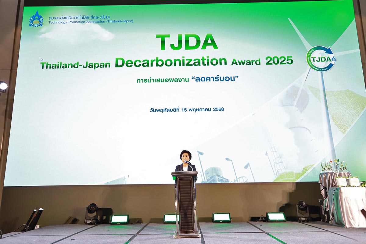 ภาพงานมอบรางวัล TJDA 2025